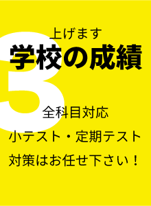 上げます学校の成績